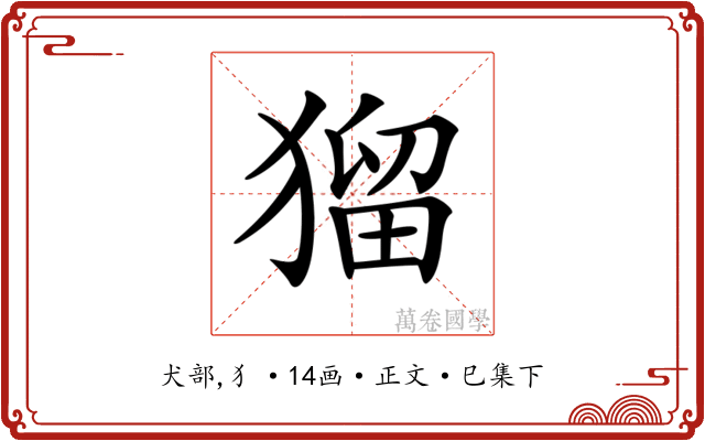 𤠑