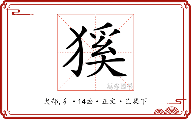 𤠓