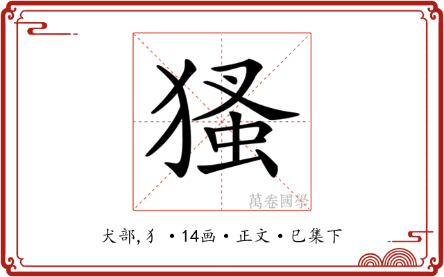 𤠘