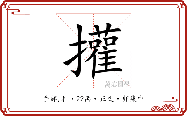 㩲