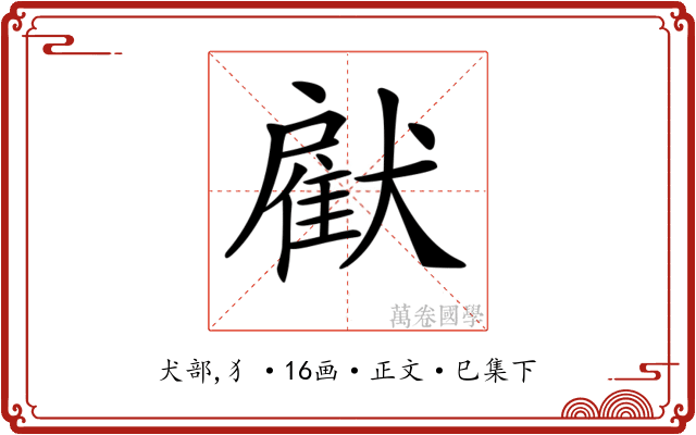 𤡵