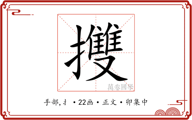 㩳