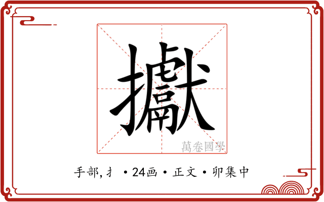 㩵