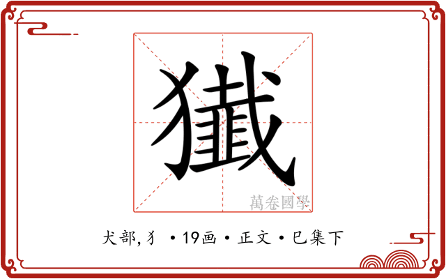 𤢷