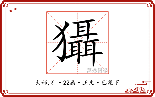 𤣒