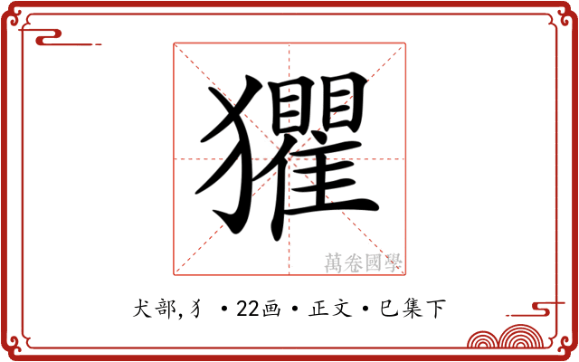 𤣓