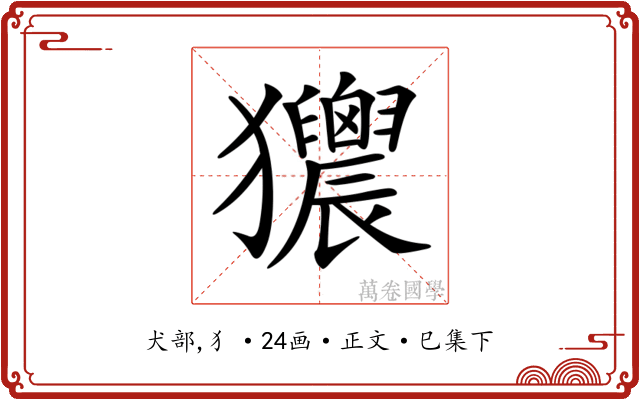 𤣜
