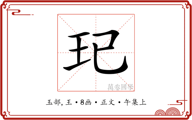 𤣱