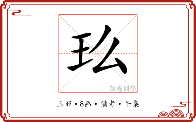 𤣵