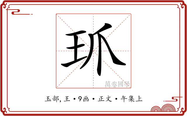 𤣺