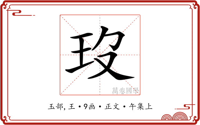 𤣻