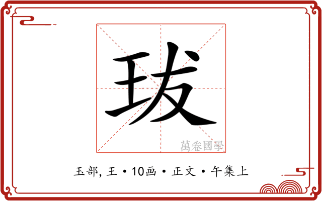 𤤒