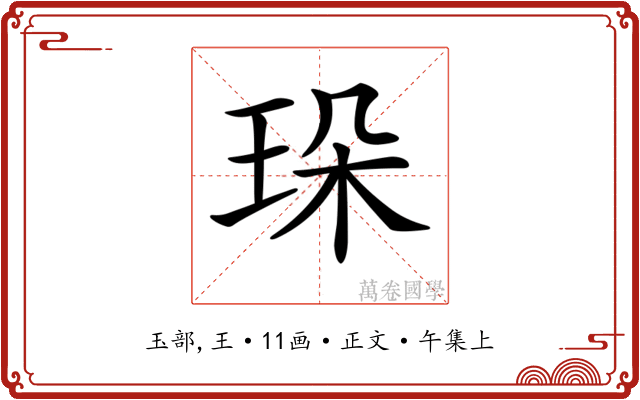 𤤸