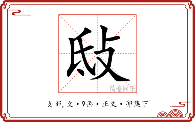 㪆