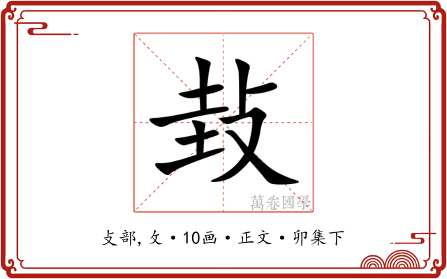 㪈