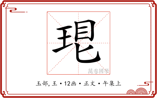 𤥛