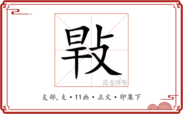 㪋