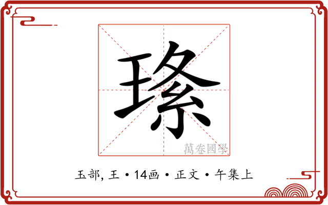 𤦰