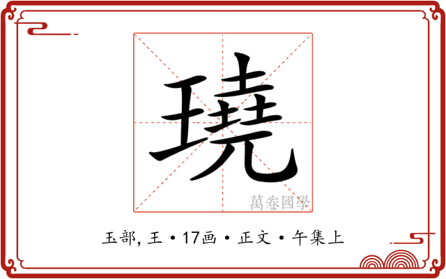 𤩊