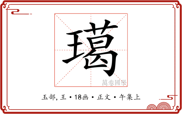 𤩲