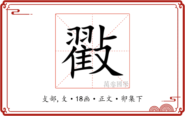 㪬