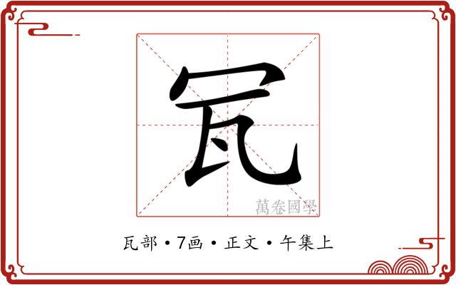 𤬦