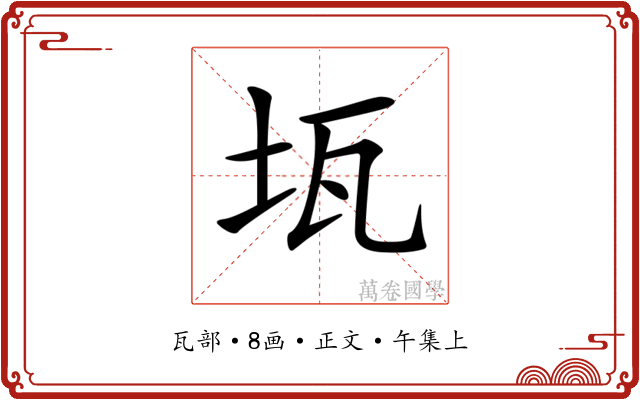 𤬪