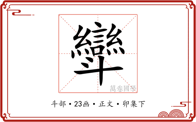 㪻