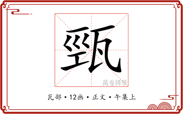 𤭓