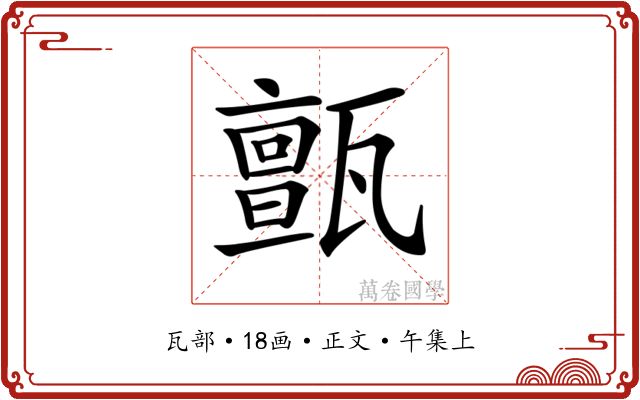 𤮜