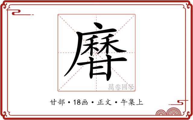 𤯎