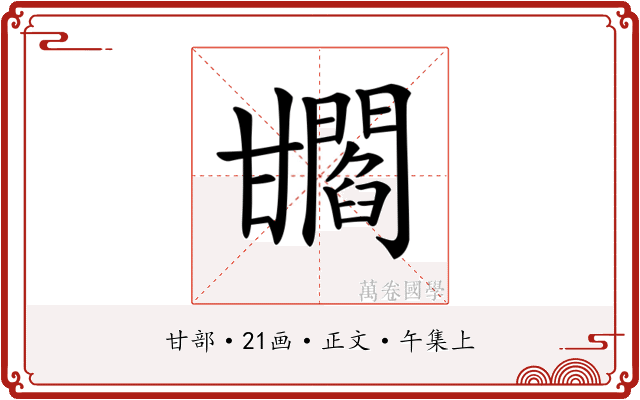 𤯐