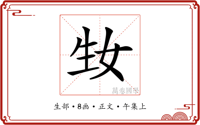 𤯕