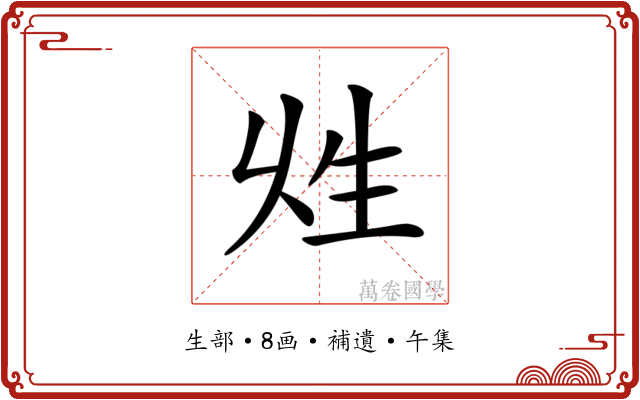 𤯖
