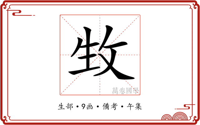 𤯛
