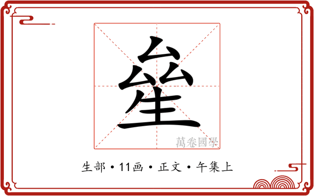 𤯢