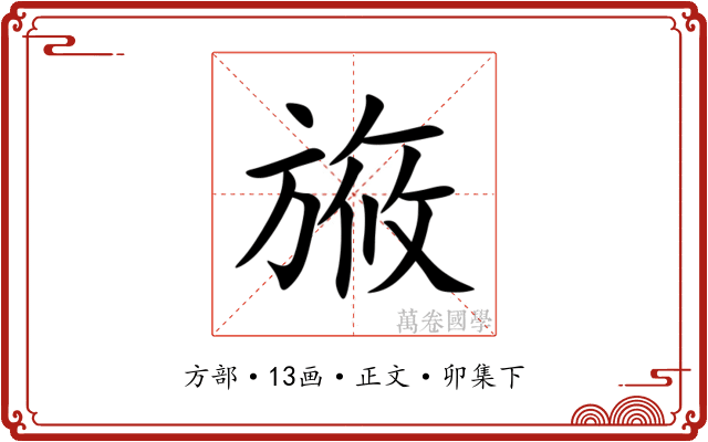 㫍