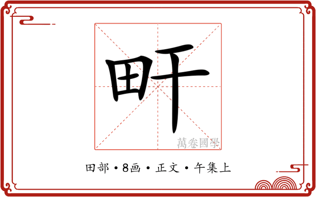 𤰟