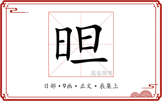 㫜