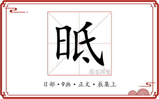 㫝
