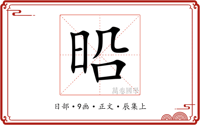 㫟
