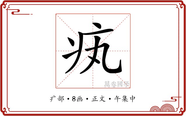 𤴯