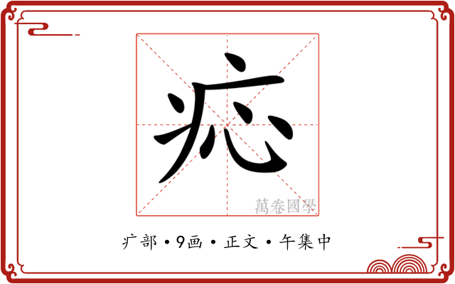 𤵂