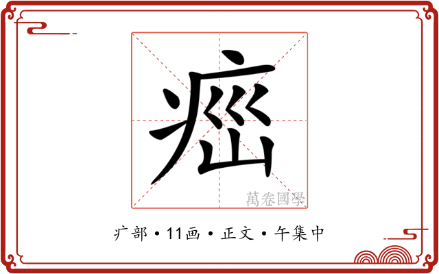 𤶆