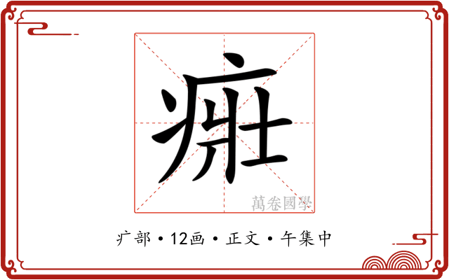 𤶜