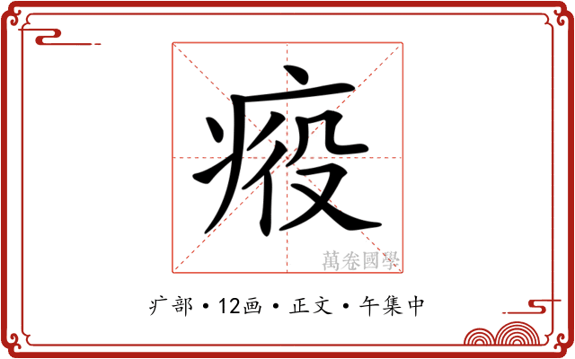 𤶣