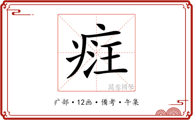 𤶶
