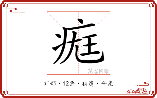 𤷀