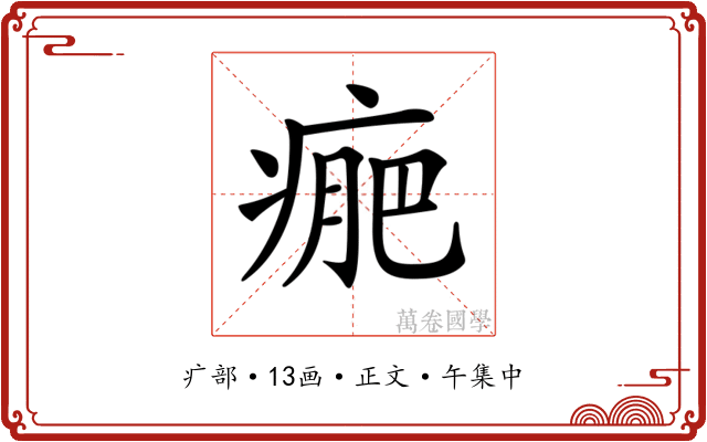 𤷂