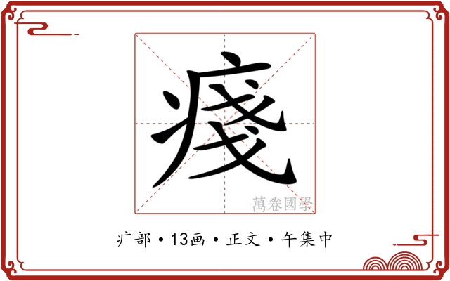 𤷃